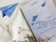 Nếu Ngày Mai Không Bao Giờ Đến